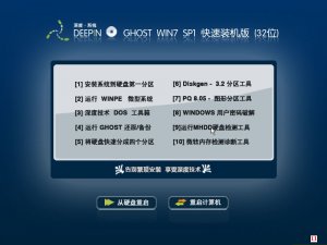Deepin Ghost Windows 7 32位通用优化装机旗舰版