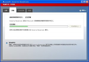 Microsoft Security Essentials v4.9.218.0 中文版