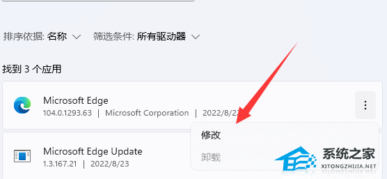 Windows 11Edge没办法访问此页面如何解决？Windows 11Edge没办法访问此页面解决方案