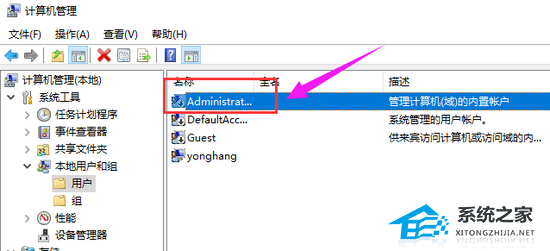 Windows 10家庭版管理员账户被禁用如何启用？