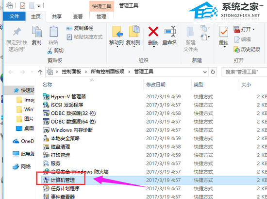 Windows 10家庭版管理员账户被禁用如何启用？