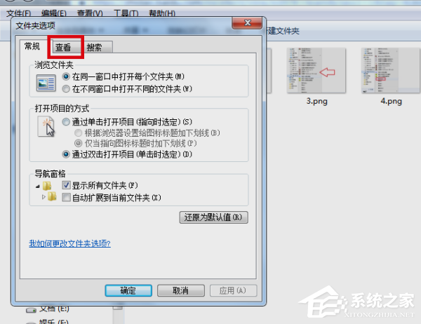 Windows 7文件隐藏了如何显示出来|Windows 7打开隐藏文件夹办法