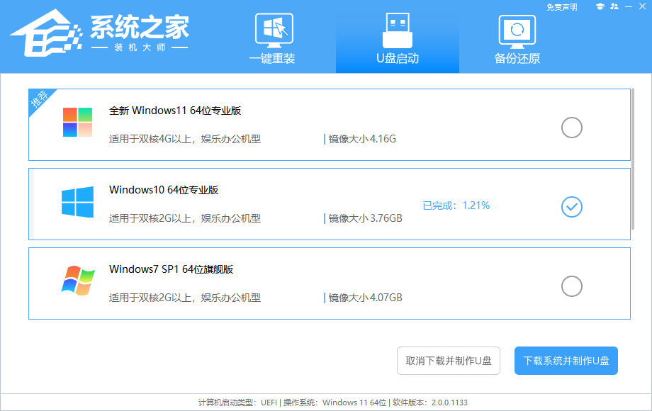 新电脑怎么样安装系统Windows 10？新电脑Windows 10系统安装步骤