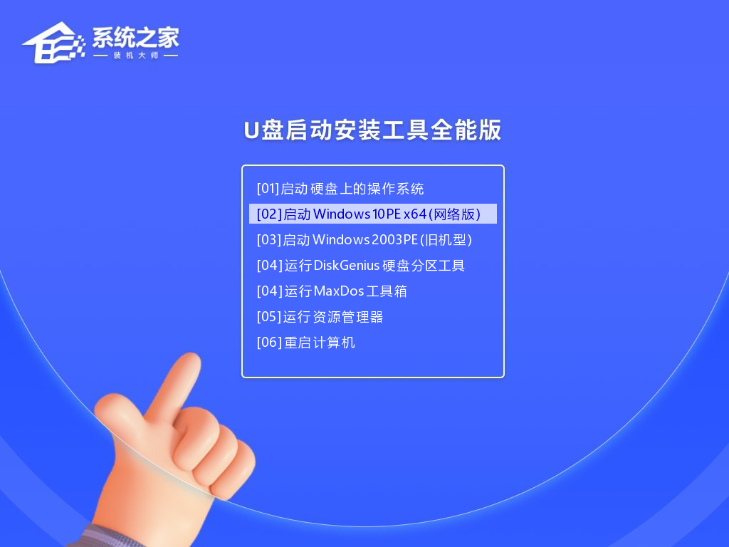 新电脑怎么样安装系统Windows 10？新电脑Windows 10系统安装步骤