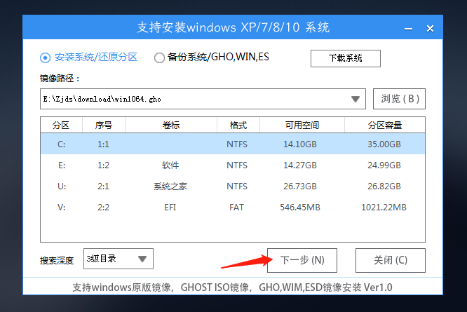 新电脑怎么样安装系统Windows 10？新电脑Windows 10系统安装步骤