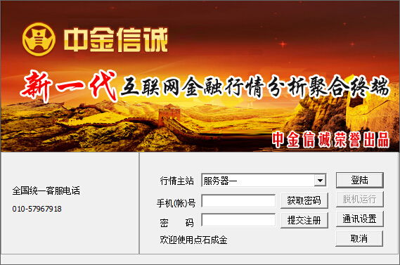 点石成金 v1.0 官方版