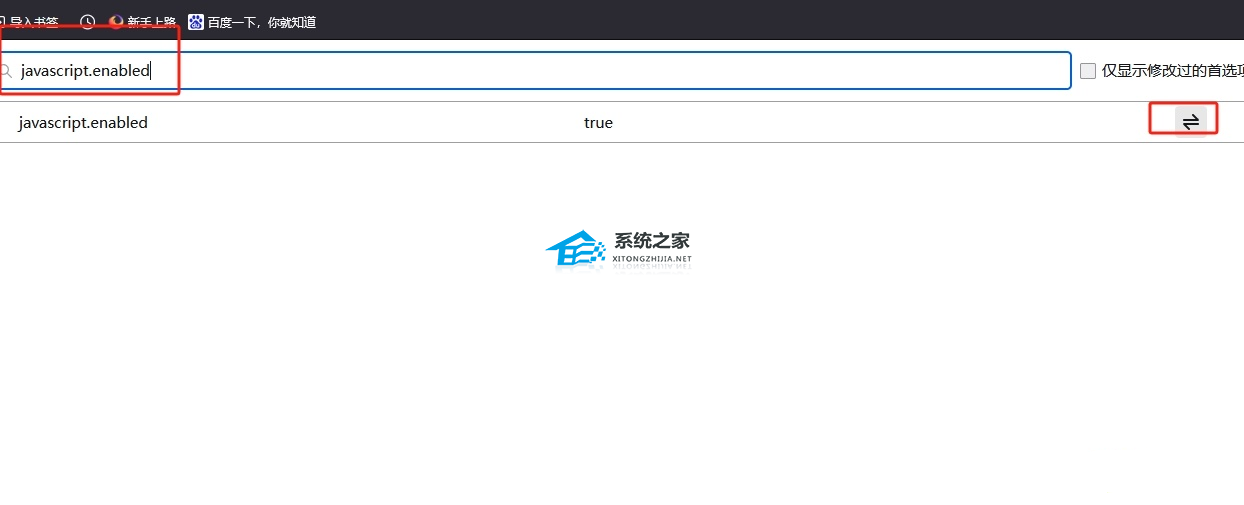 火狐浏览器不可以复制文字如何解决|火狐浏览器复制解锁方法