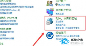 Windows 10家庭版时间不对解决方案