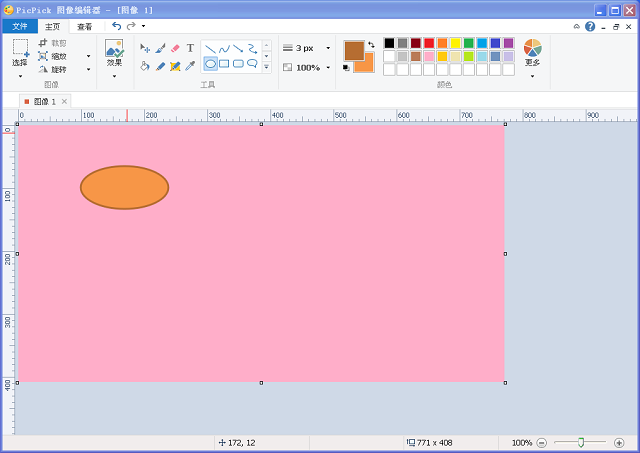 PicPick截屏工具 v4.2.1.0 官方正式版