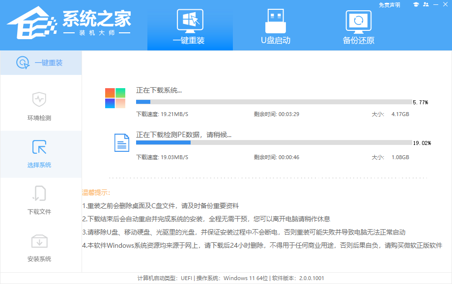 如何重装Windows 11 23H2？电脑一键重装Windows 11 23H2课程