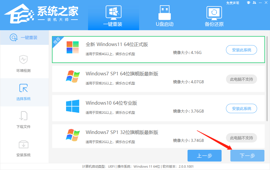 如何重装Windows 11 23H2？电脑一键重装Windows 11 23H2课程