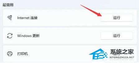 笔记本Windows 11找不到WiFi互联网如何解决？笔记本Windows 11找不到WiFi互联网解决方案