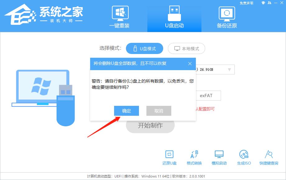 Windows 10家庭版如何重装系统|Windows 10家庭版重装系统课程图形解析