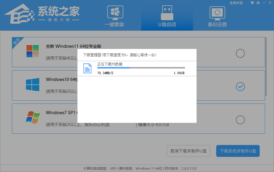 Windows 10家庭版如何重装系统|Windows 10家庭版重装系统课程图形解析