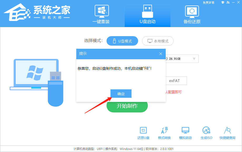 Windows 10家庭版如何重装系统|Windows 10家庭版重装系统课程图形解析