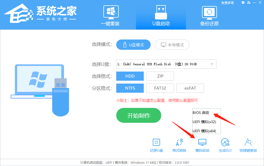 Windows 10家庭版如何重装系统|Windows 10家庭版重装系统课程图形解析