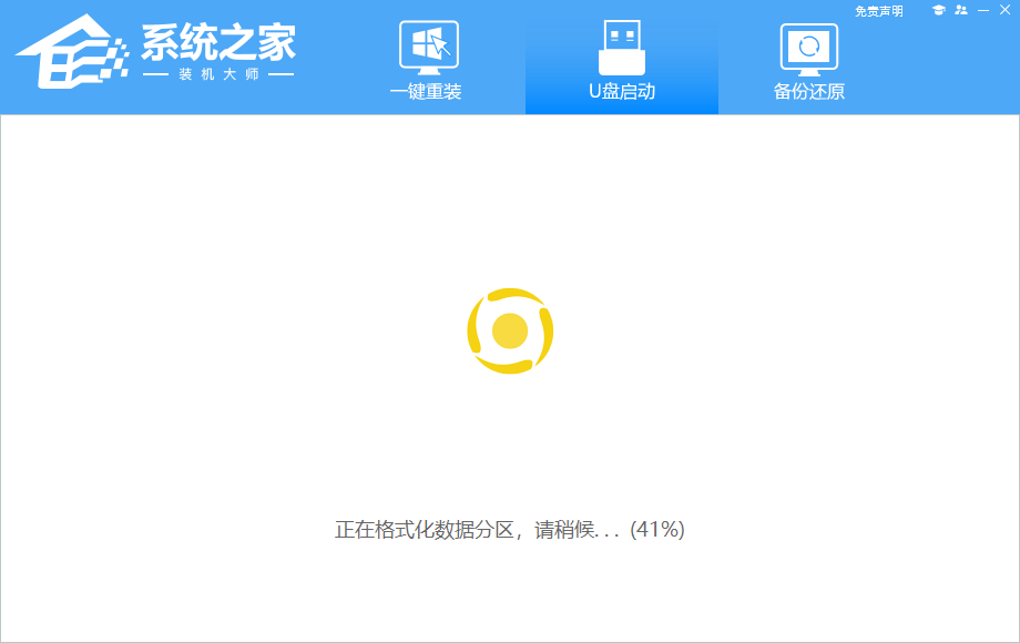 Windows 10家庭版如何重装系统|Windows 10家庭版重装系统课程图形解析