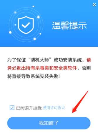 Windows 10家庭版如何重装系统|Windows 10家庭版重装系统课程图形解析