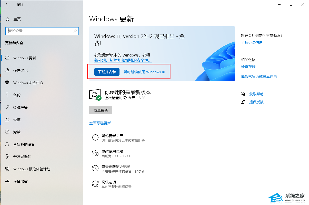 电脑如何更新最新系统？笔记本Windows如何更新？