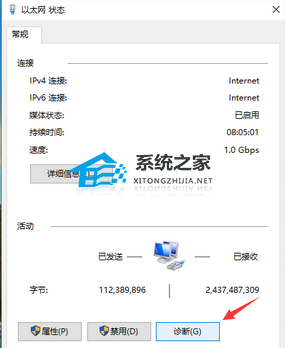 Windows 10电脑显示已连接却没网？Windows 10互联网连接提示已连接无互联网的解决方案