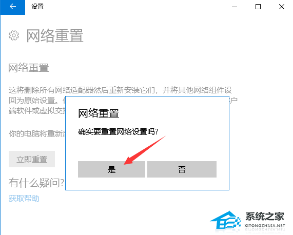 Windows 10电脑显示已连接却没网？Windows 10互联网连接提示已连接无互联网的解决方案