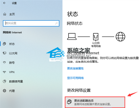 Windows 10电脑显示已连接却没网？Windows 10互联网连接提示已连接无互联网的解决方案