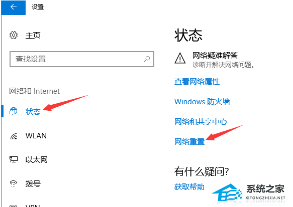 Windows 10电脑显示已连接却没网？Windows 10互联网连接提示已连接无互联网的解决方案