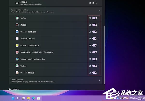 Windows 11怎么样取消合并任务栏