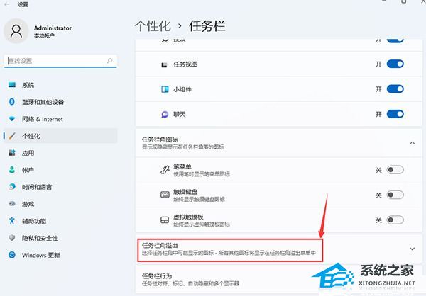 Windows 11怎么样取消合并任务栏