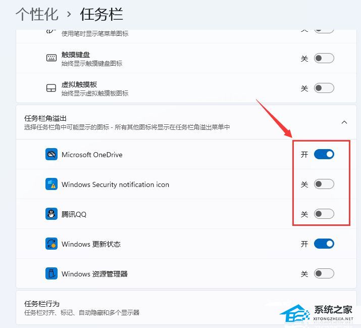 Windows 11怎么样取消合并任务栏
