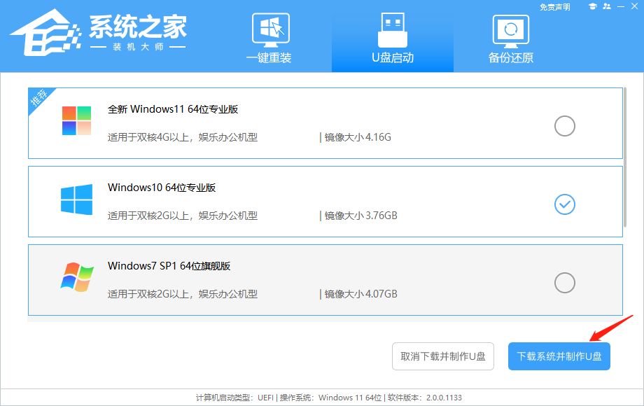 Windows 10如何装纯净版系统？Windows 10纯净版系统安装步骤