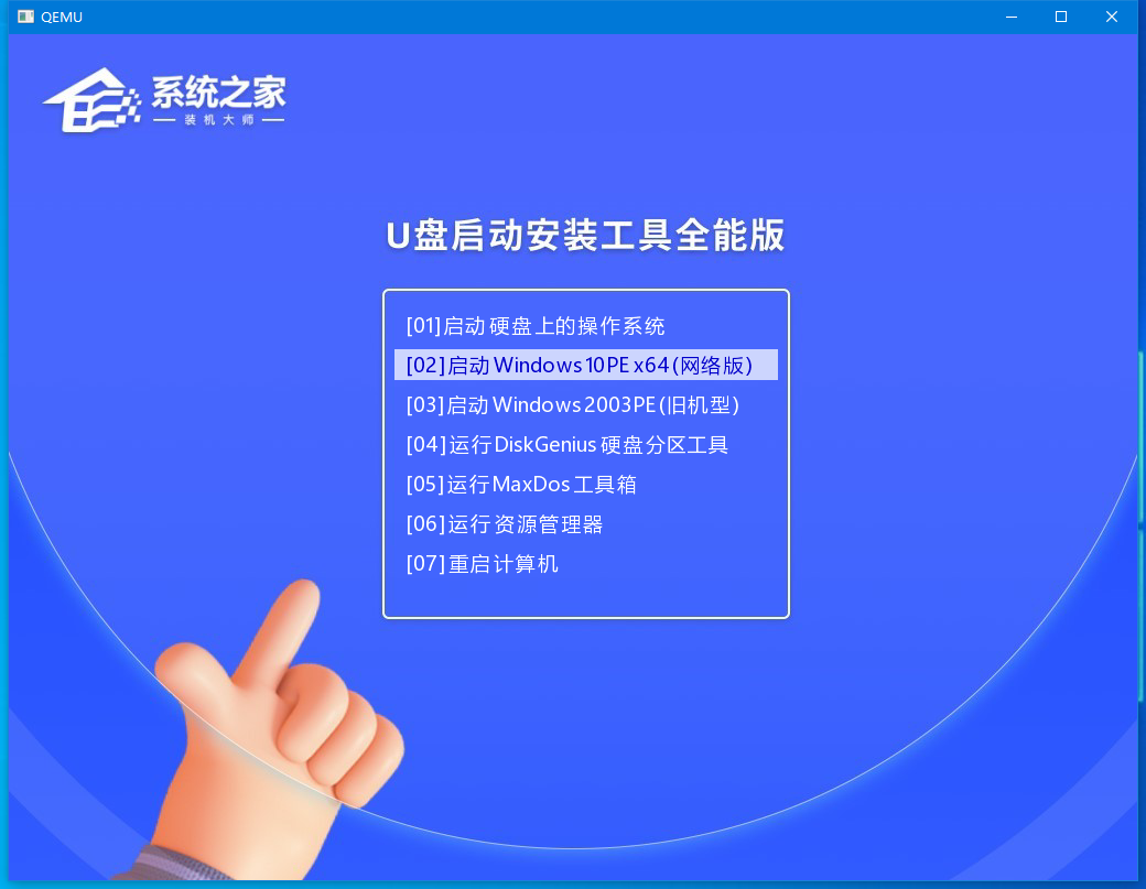 Windows 10如何装纯净版系统？Windows 10纯净版系统安装步骤