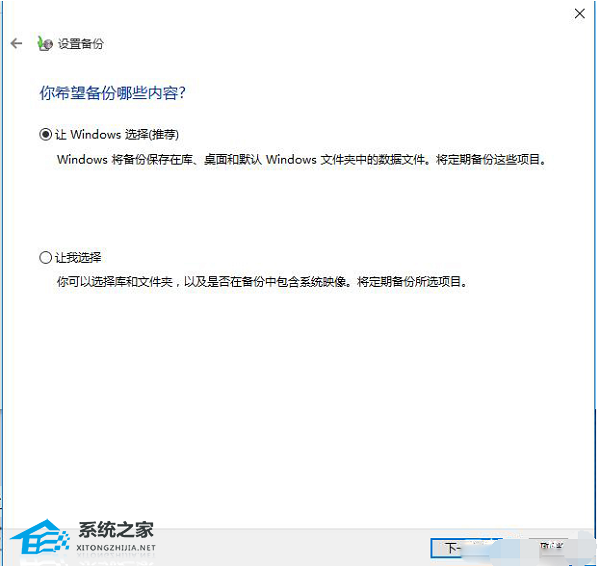 惠普笔记本Windows 10备份系统如何操作？惠普笔记本Windows 10备份系统操作办法
