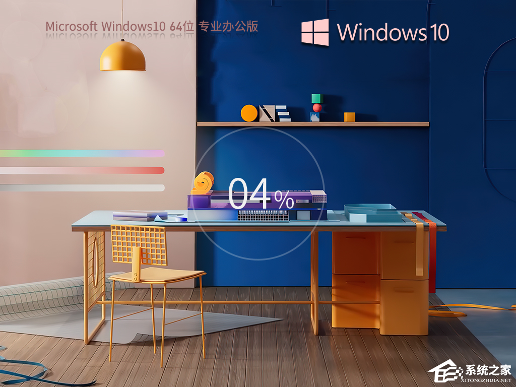 Windows 10纯净版和办公版有什么不同？如何选？