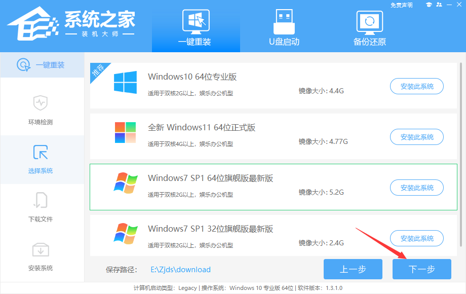 Windows 7精简版如何重装系统？Windows 7精简版一键重装系统课程