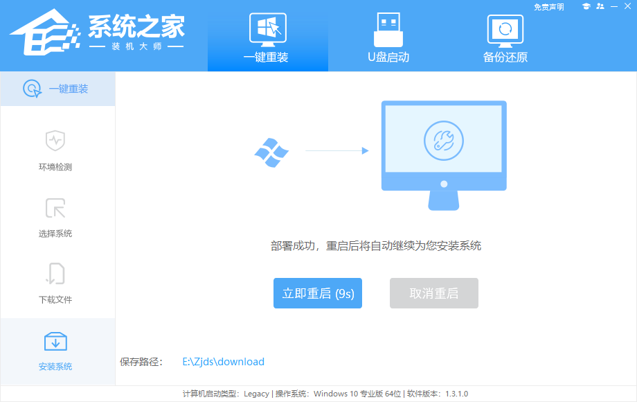 Windows 7精简版如何重装系统？Windows 7精简版一键重装系统课程