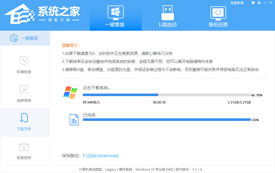 Windows 7精简版如何重装系统？Windows 7精简版一键重装系统课程