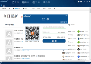 Aboboo外语学习套件 v2.9.2 官方版