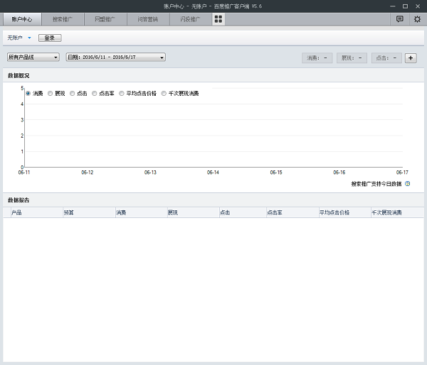 百度竞价软件 v5.8.4.0 官方版
