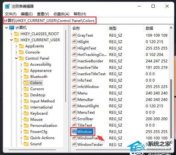 怎么样在Windows 11记事本中更改背景颜色