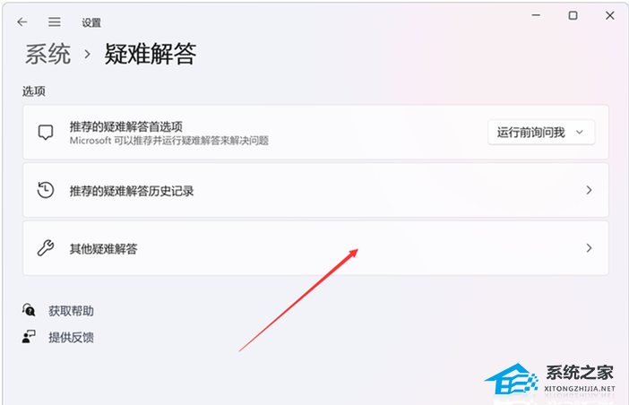 Windows 11应用商店没办法打开/搜索应用/安装应用的三种解决方案