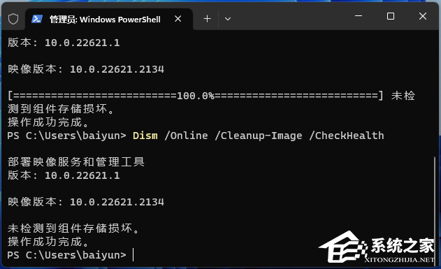 Windows 11应用商店没办法打开/搜索应用/安装应用的三种解决方案