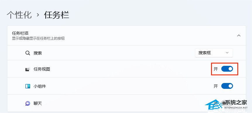 怎么用Windows 11虚拟桌面