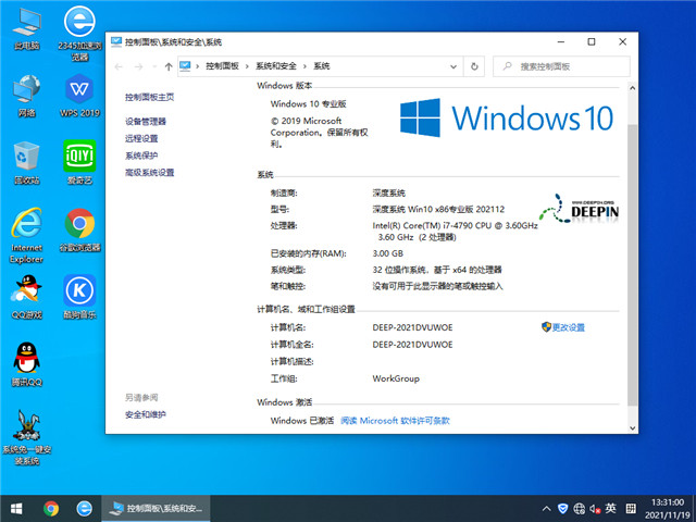 深度系统 Windows 10 32位专业装机版 v2021.12
