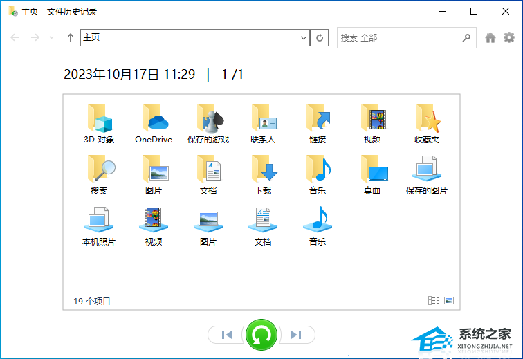 Windows 10用文件历史记录进行备份/还原的办法