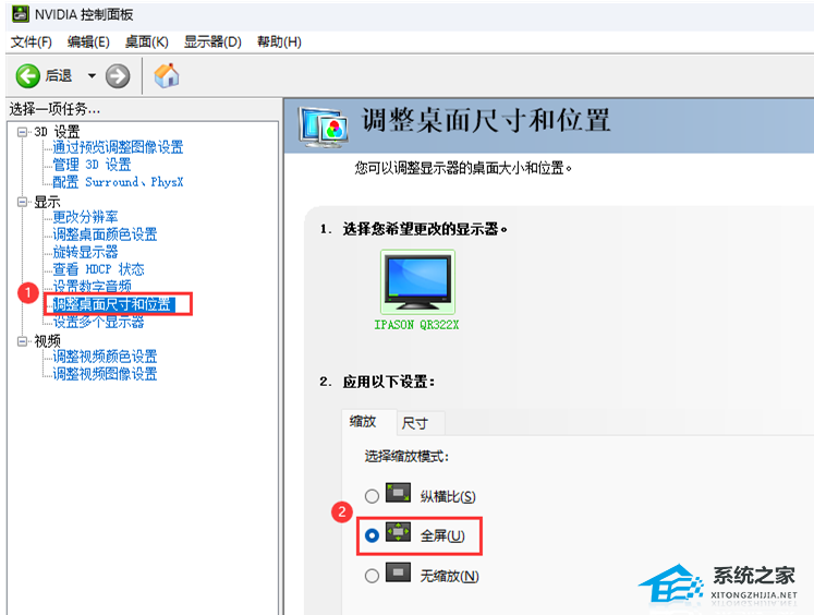 Windows 11自概念刷新率/分辨率的方法推荐
