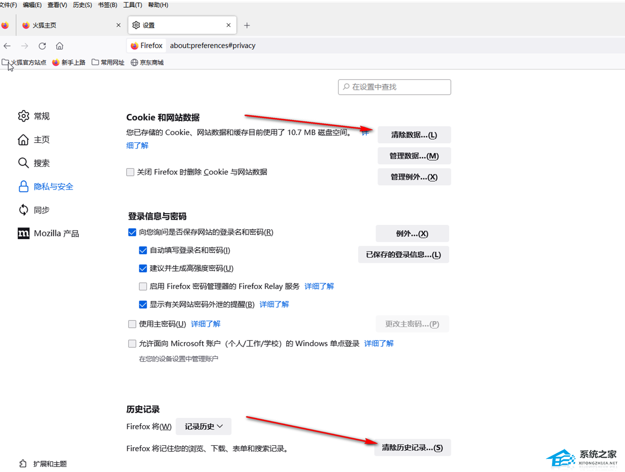 火狐浏览器如何关闭安全拦截？
