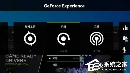 N卡录制如何开快捷键|开启N卡录制快捷键的办法