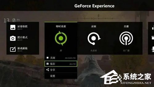 N卡录制如何开快捷键|开启N卡录制快捷键的办法