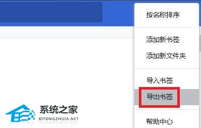 谷歌浏览器珍藏夹如何导出|Google Chrome 浏览器珍藏夹导出办法步骤